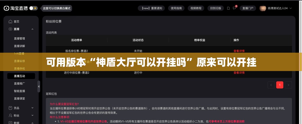 可用版本“神盾大厅可以开挂吗	”原来可以开挂