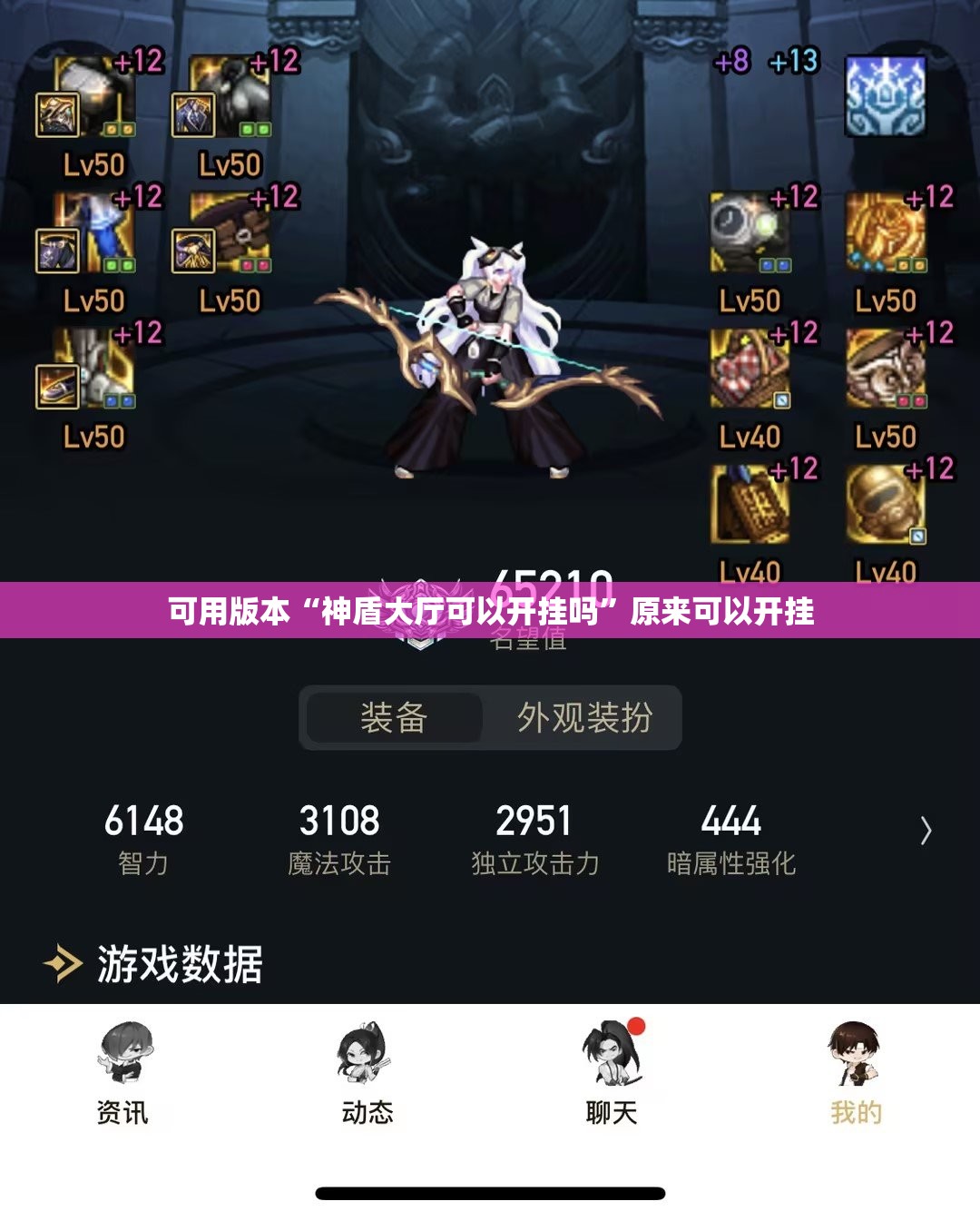 可用版本“神盾大厅可以开挂吗”原来可以开挂