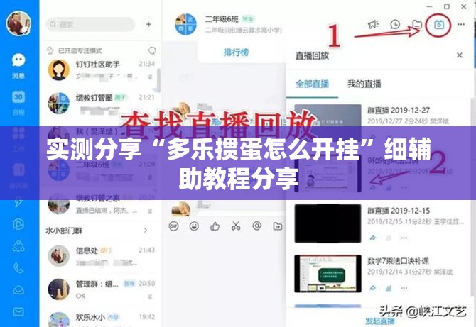 实测分享“多乐掼蛋怎么开挂”细辅助教程分享