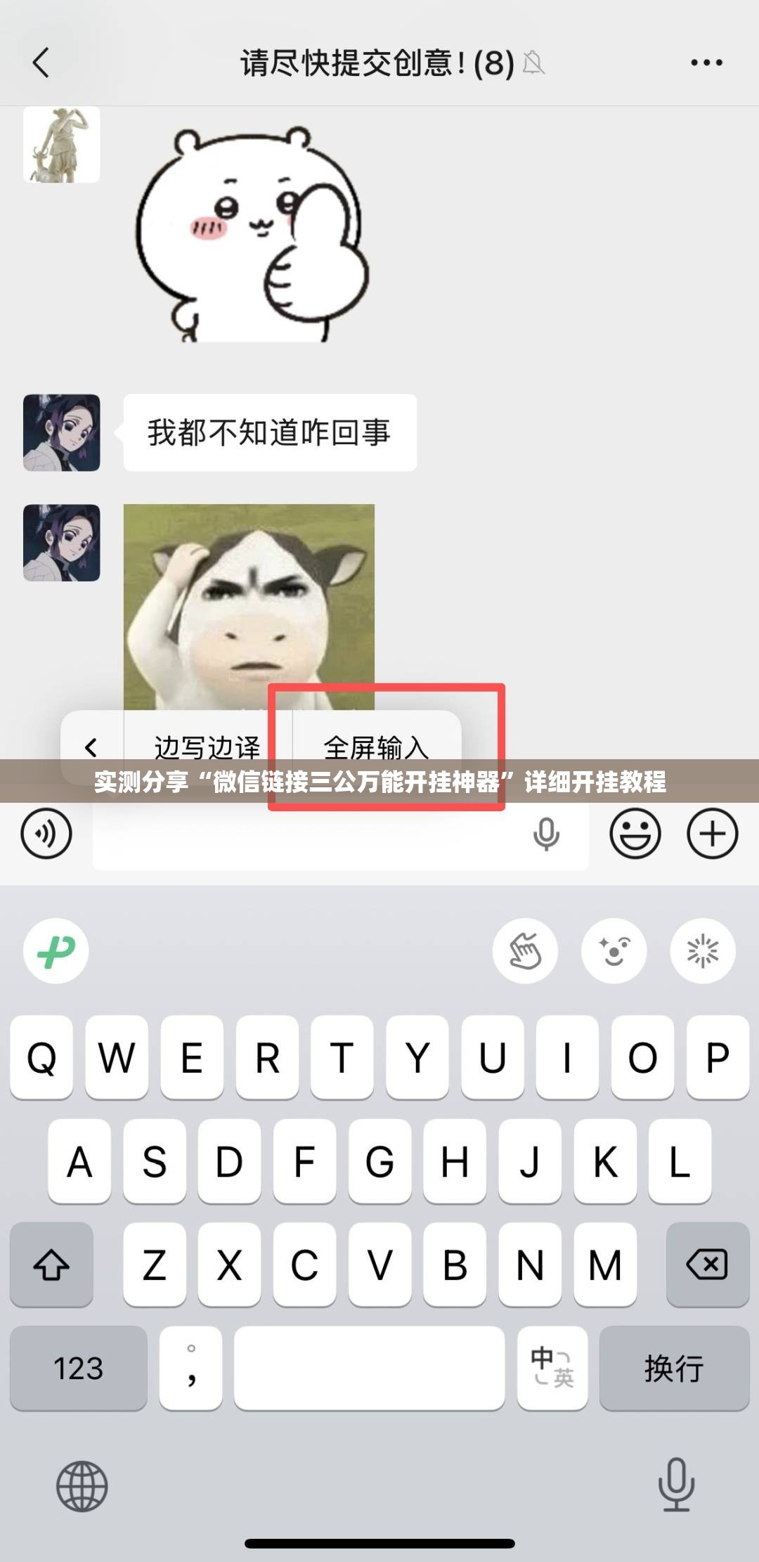 实测分享“微信链接三公万能开挂神器”详细开挂教程