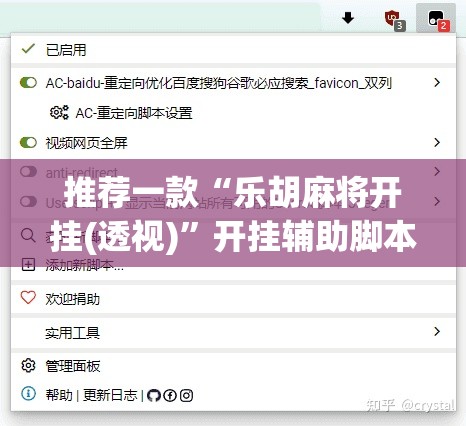推荐一款“乐胡麻将开挂(透视)”开挂辅助脚本+详细开挂安装教程
