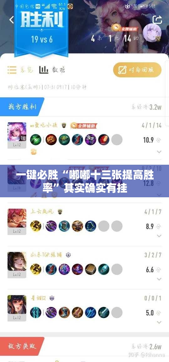 一键必胜“嘟嘟十三张提高胜率”其实确实有挂