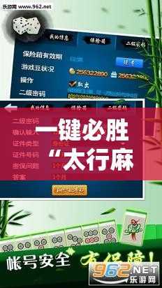 一键必胜“太行麻将到底有没有挂”科技辅助神器手机版
