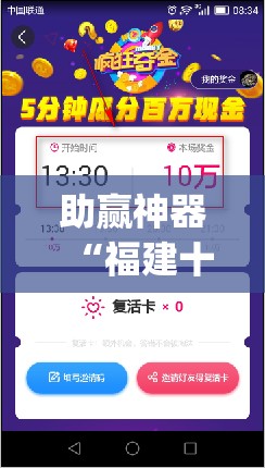 助赢神器“福建十三水特殊牌型	”(辅助神器)开挂详细教程