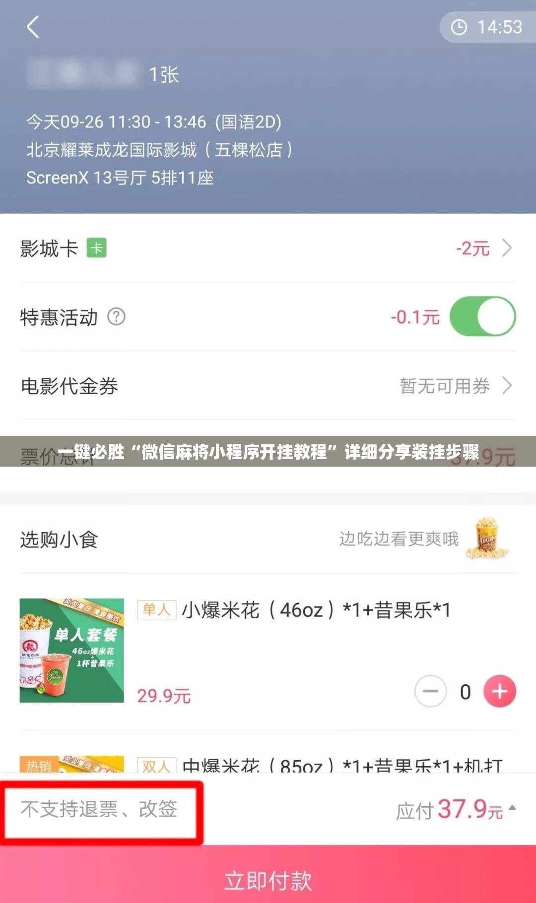 一键必胜“微信麻将小程序开挂教程	”详细分享装挂步骤