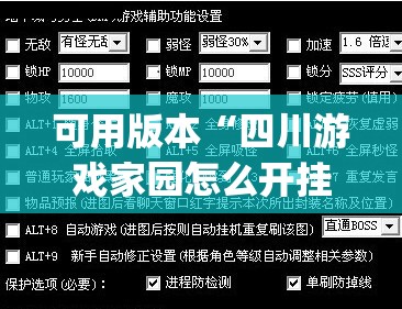 可用版本“四川游戏家园怎么开挂”开挂(透视)辅助教程