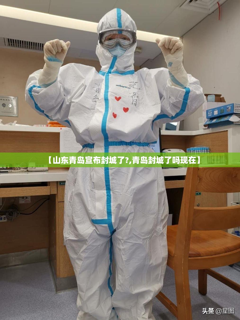 【山东青岛宣布封城了?,青岛封城了吗现在】