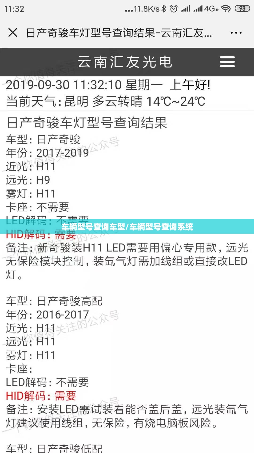 车辆型号查询车型/车辆型号查询系统