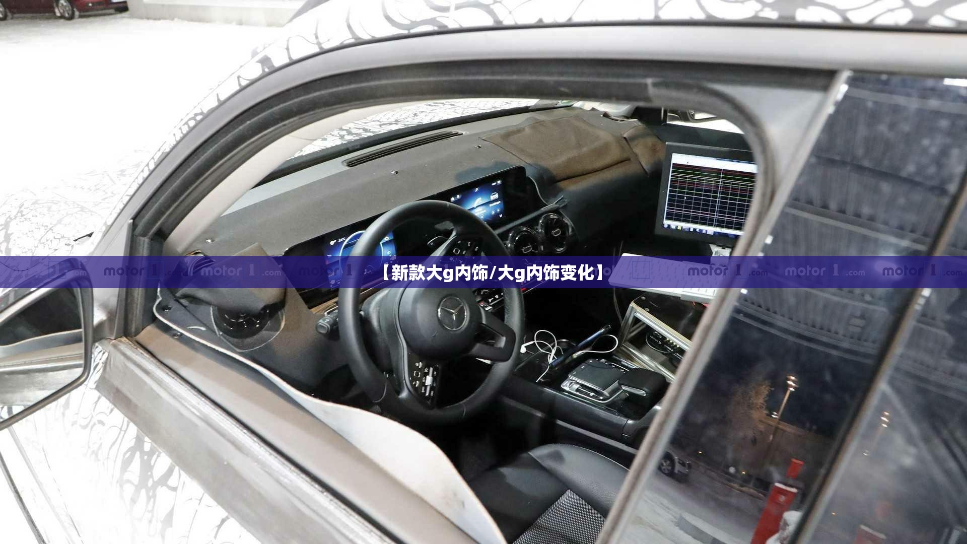 【新款大g内饰/大g内饰变化】