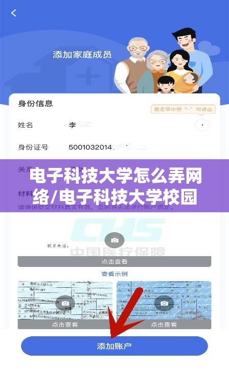 电子科技大学怎么弄网络/电子科技大学校园wifi密码
