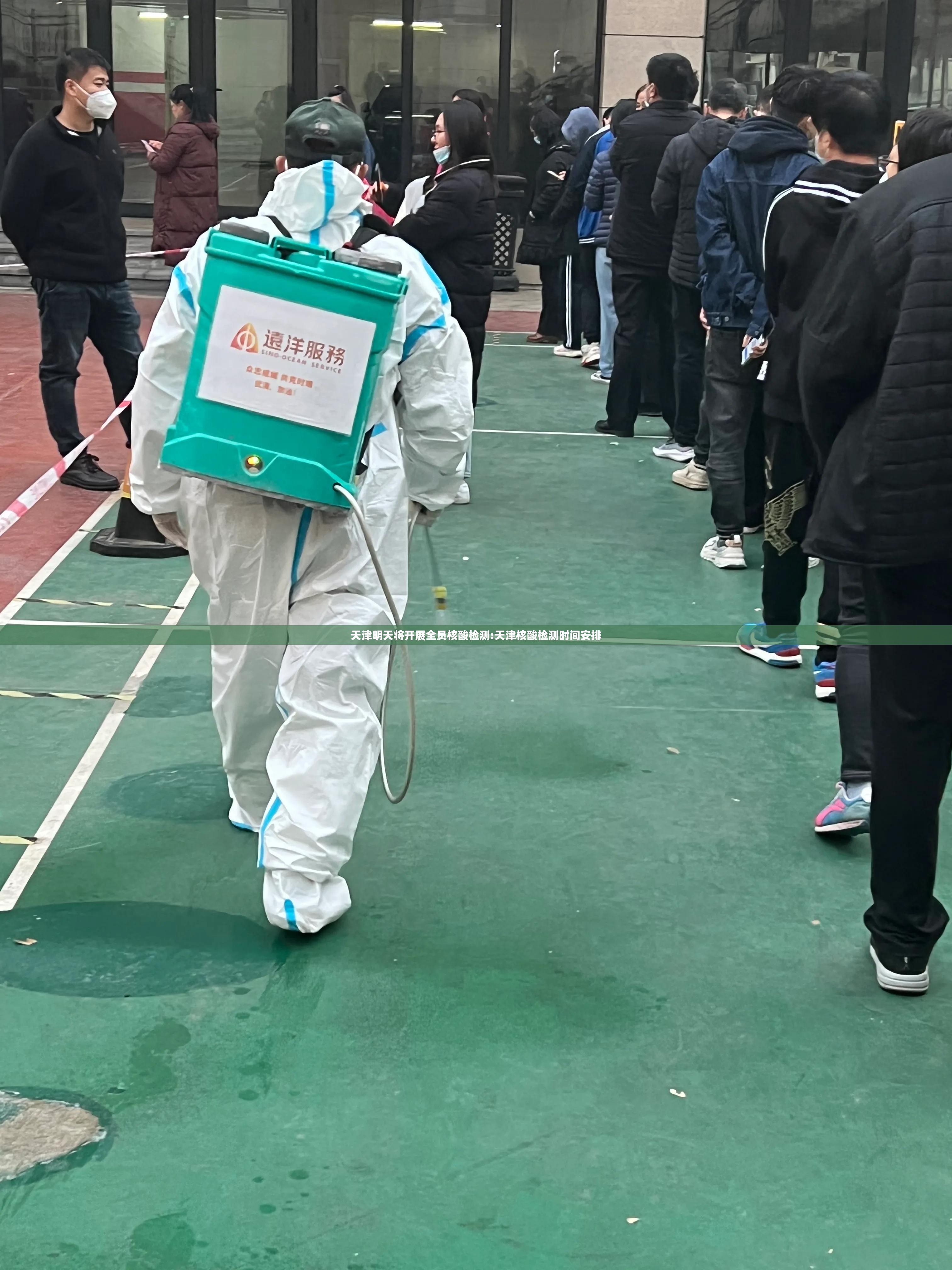 天津明天将开展全员核酸检测:天津核酸检测时间安排