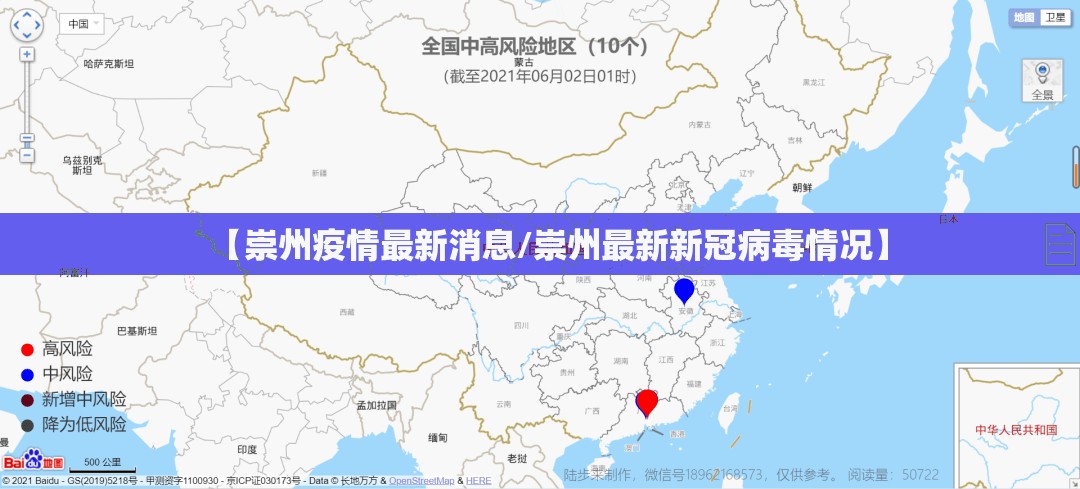 【崇州疫情最新消息/崇州最新新冠病毒情况】