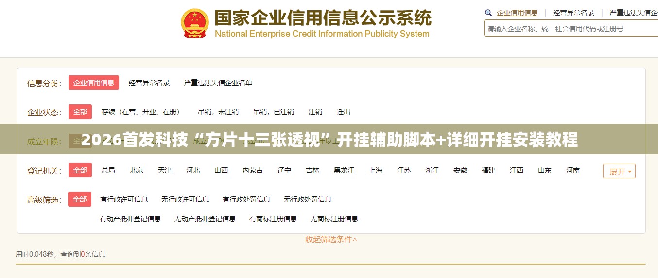2026首发科技“方片十三张透视	”开挂辅助脚本+详细开挂安装教程