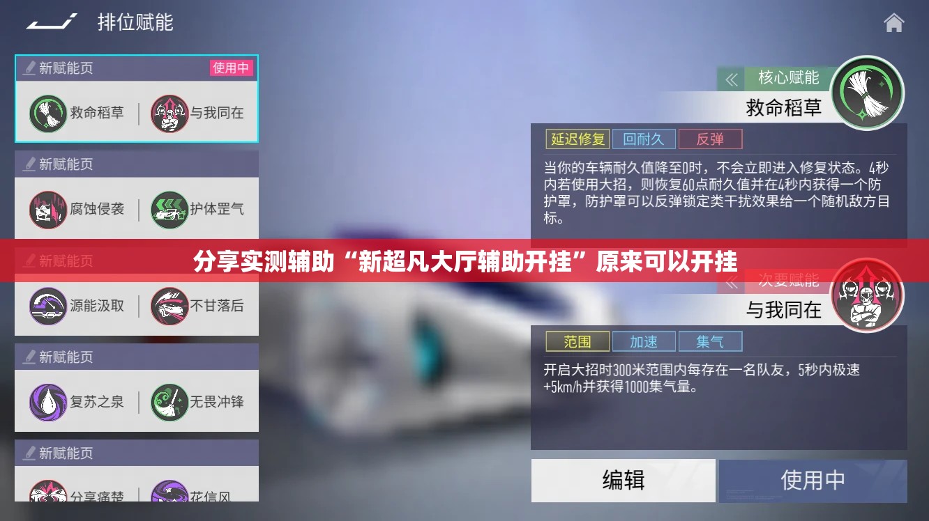 分享实测辅助“新超凡大厅辅助开挂”原来可以开挂