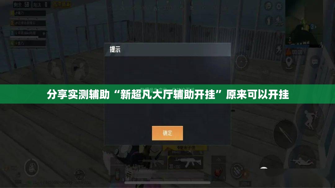 分享实测辅助“新超凡大厅辅助开挂	”原来可以开挂