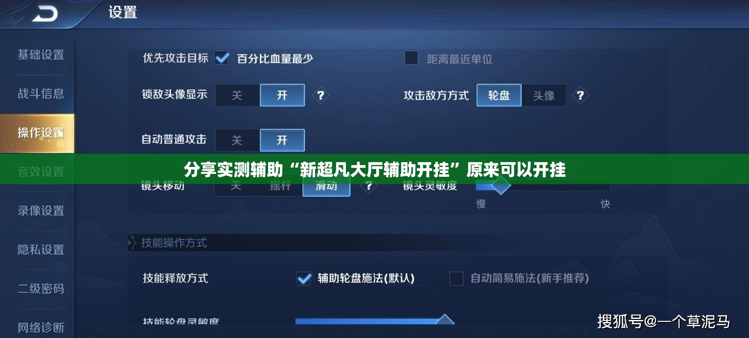 分享实测辅助“新超凡大厅辅助开挂”原来可以开挂