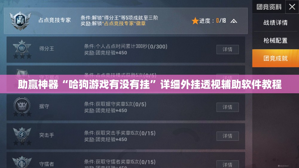 助赢神器“哈狗游戏有没有挂”详细外挂透视辅助软件教程