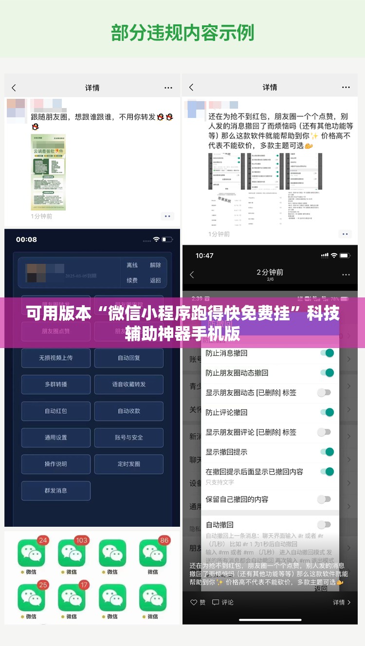 可用版本“微信小程序跑得快免费挂	”科技辅助神器手机版