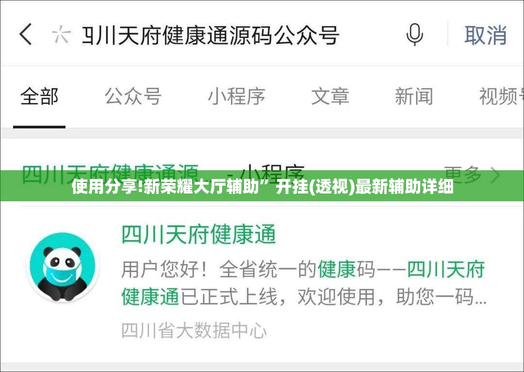 使用分享!新荣耀大厅辅助	”开挂(透视)最新辅助详细