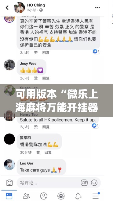 可用版本“微乐上海麻将万能开挂器(透视)”开挂辅助脚本+详细开挂安装教程