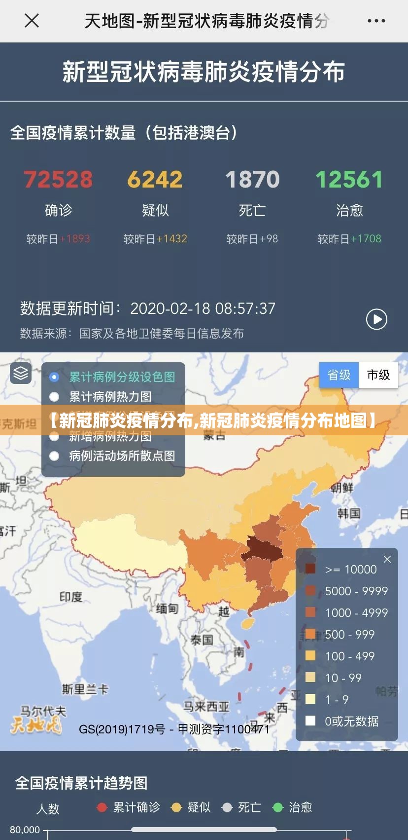 【新冠肺炎疫情分布,新冠肺炎疫情分布地图】
