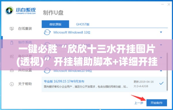 一键必胜“欣欣十三水开挂图片(透视)	”开挂辅助脚本+详细开挂安装教程