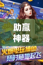 助赢神器“开心十三张可以开挂吗”(免费)开挂辅助教学(最新辅助开挂教程)
