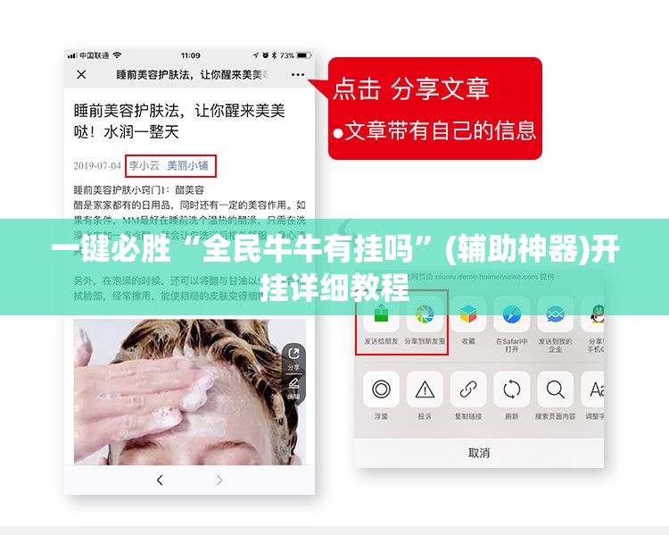 一键必胜“全民牛牛有挂吗”(辅助神器)开挂详细教程