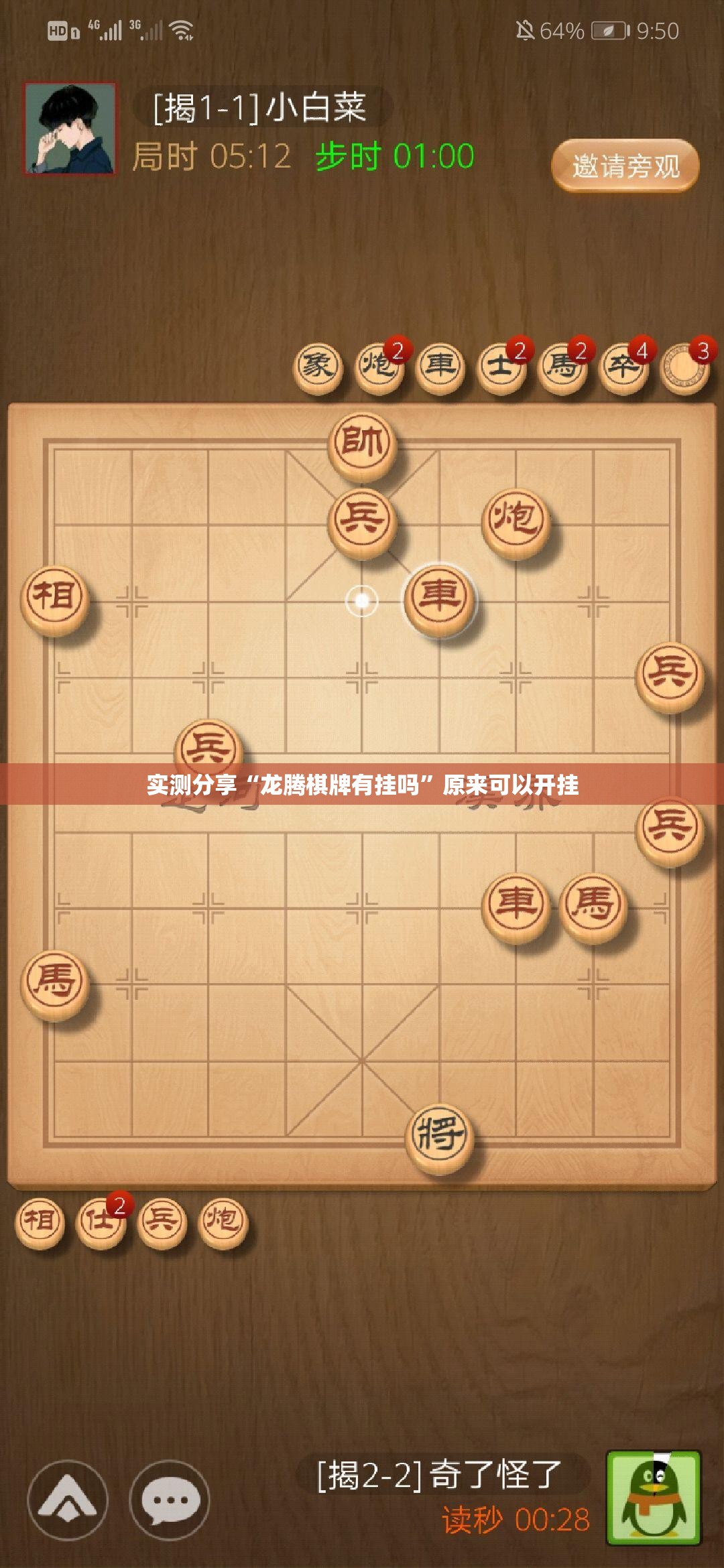实测分享“龙腾棋牌有挂吗”原来可以开挂