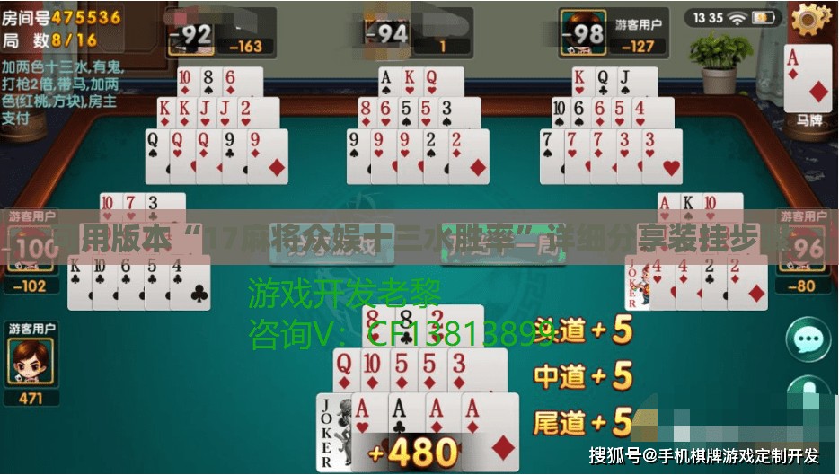 可用版本“17麻将众娱十三水胜率”详细分享装挂步骤