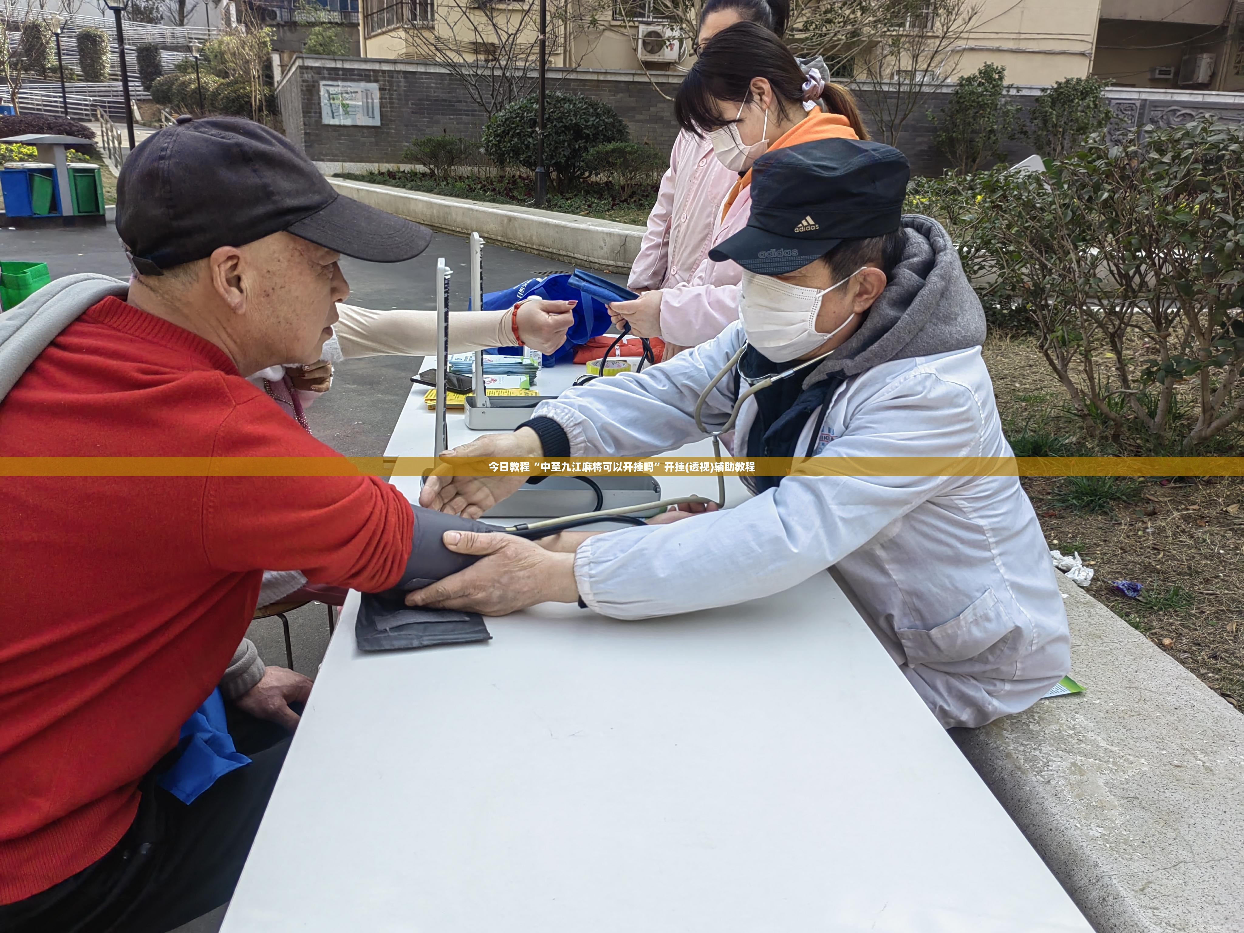 今日教程“中至九江麻将可以开挂吗”开挂(透视)辅助教程