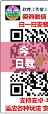 今日教程“奕乐贵州麻将开挂免费软件	”开挂辅助脚本+详细开挂安装教程