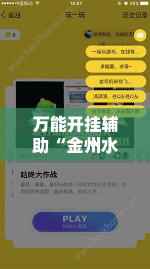 万能开挂辅助“金州水鱼天下可以开挂吗”细辅助教程分享