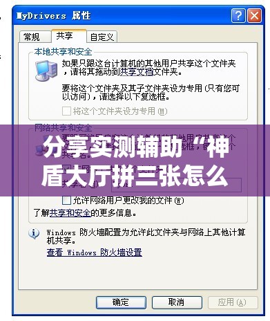 分享实测辅助“神盾大厅拼三张怎么能赢	”开挂辅助脚本+详细开挂安装教程