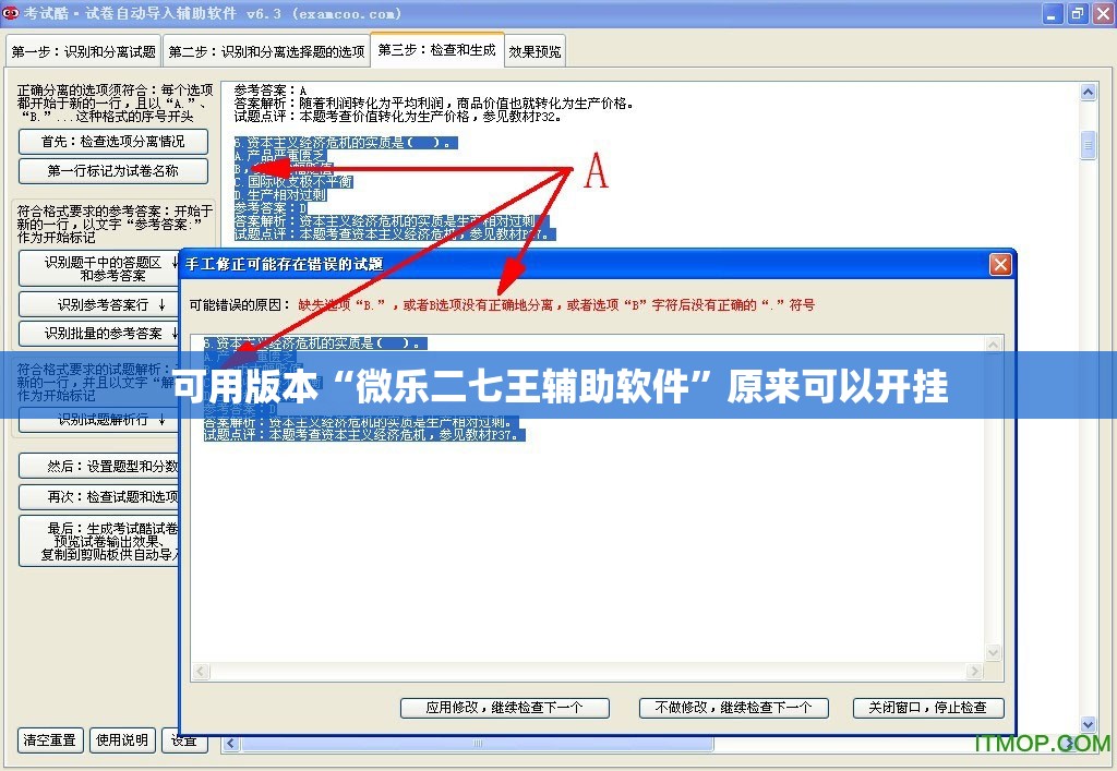 可用版本“微乐二七王辅助软件”原来可以开挂