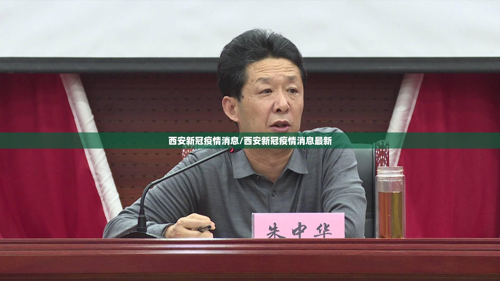 西安新冠疫情消息/西安新冠疫情消息最新