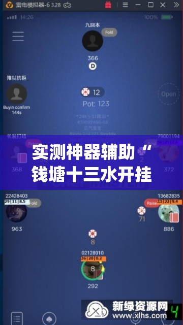 实测神器辅助“钱塘十三水开挂辅助器是怎么弄的”(辅助神器)开挂详细教程