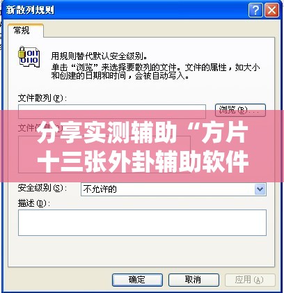分享实测辅助“方片十三张外卦辅助软件下载	”详细外挂透视辅助软件教程