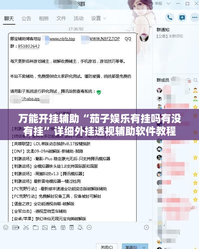 万能开挂辅助“茄子娱乐有挂吗有没有挂”详细外挂透视辅助软件教程