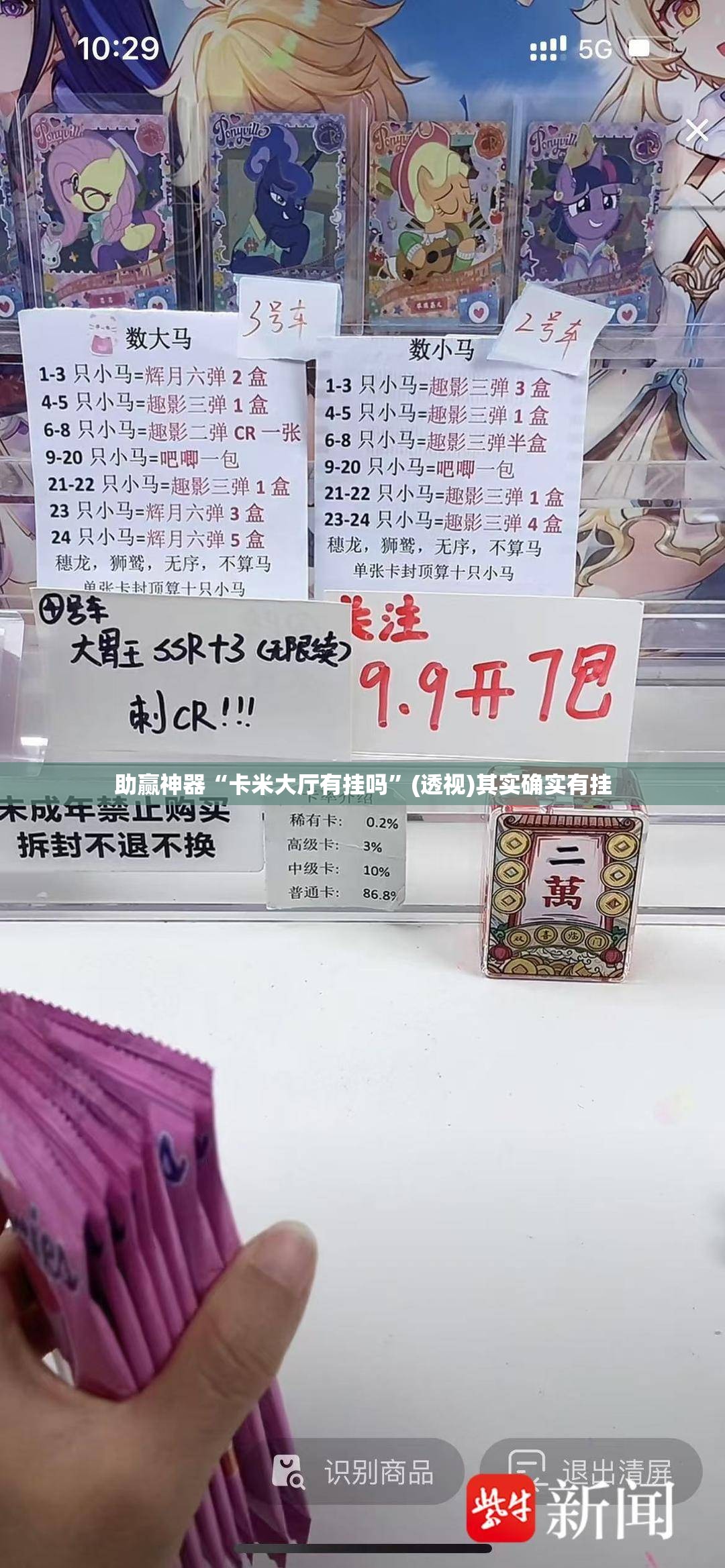 助赢神器“卡米大厅有挂吗”(透视)其实确实有挂