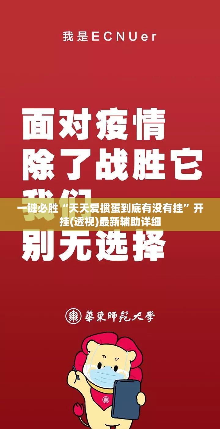 一键必胜“天天爱掼蛋到底有没有挂”开挂(透视)最新辅助详细