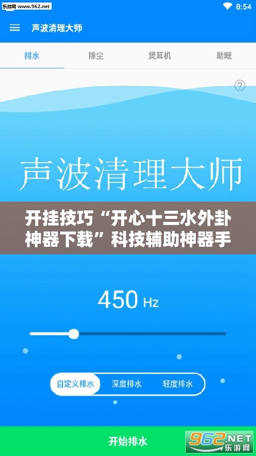 开挂技巧“开心十三水外卦神器下载”科技辅助神器手机版