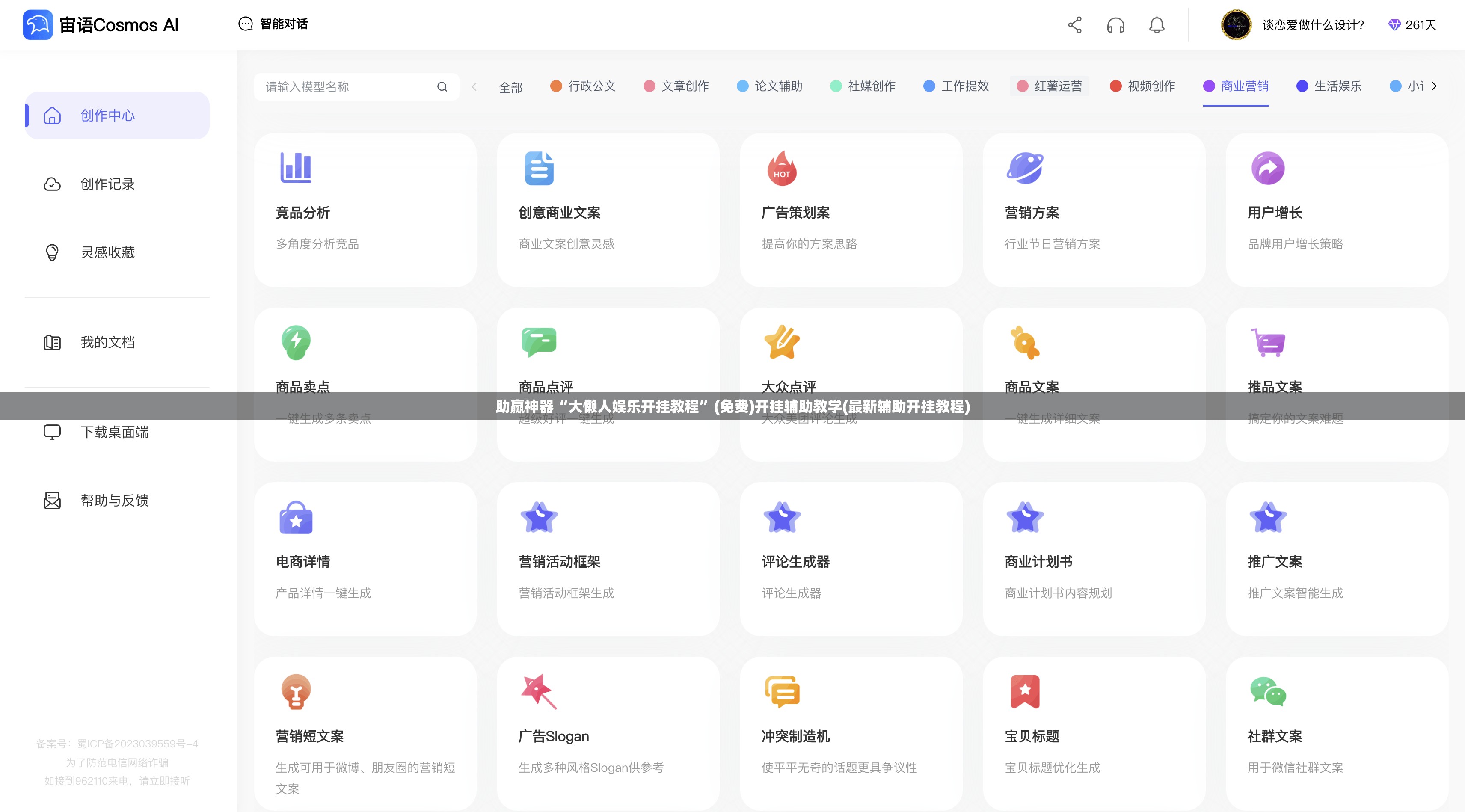 助赢神器“大懒人娱乐开挂教程	”(免费)开挂辅助教学(最新辅助开挂教程)