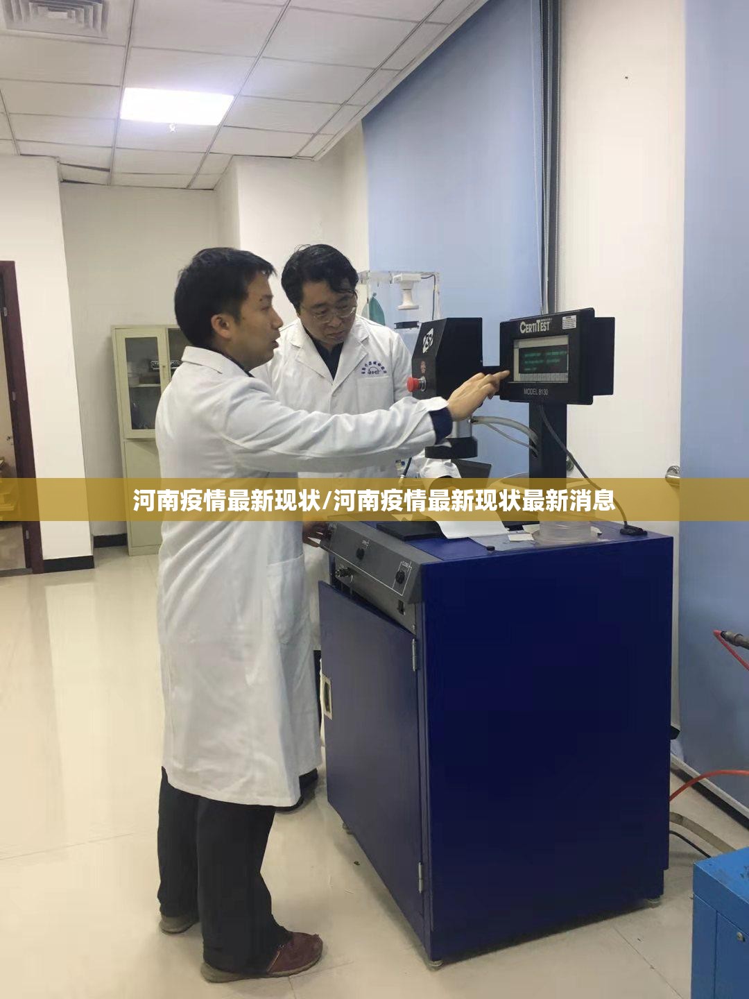 河南疫情最新现状/河南疫情最新现状最新消息 河南疫情最新现状/河南疫情最新现状最新消息