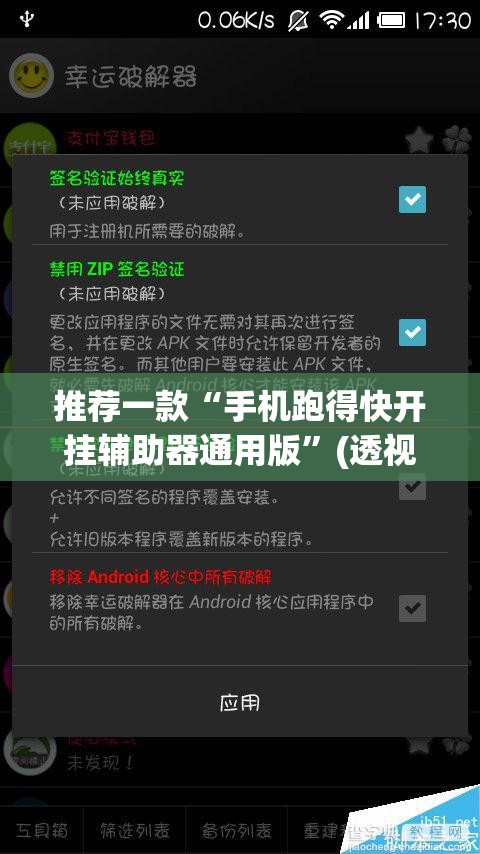 推荐一款“手机跑得快开挂辅助器通用版”(透视挂)辅助下载教程