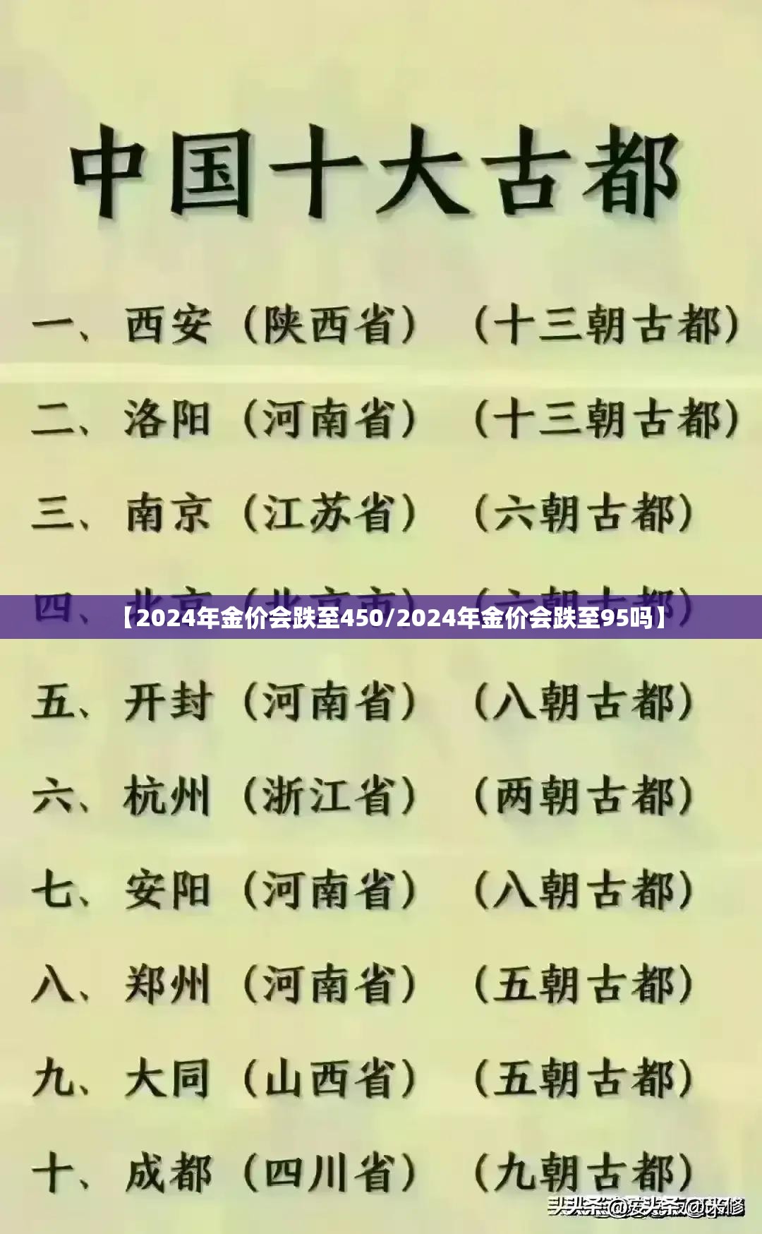 【2024年金价会跌至450/2024年金价会跌至95吗】