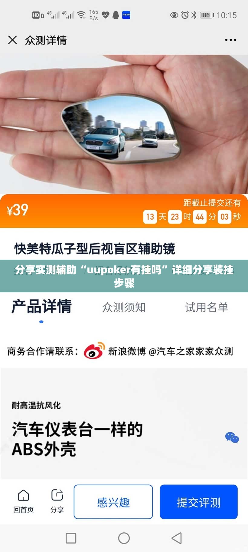 分享实测辅助“uupoker有挂吗”详细分享装挂步骤