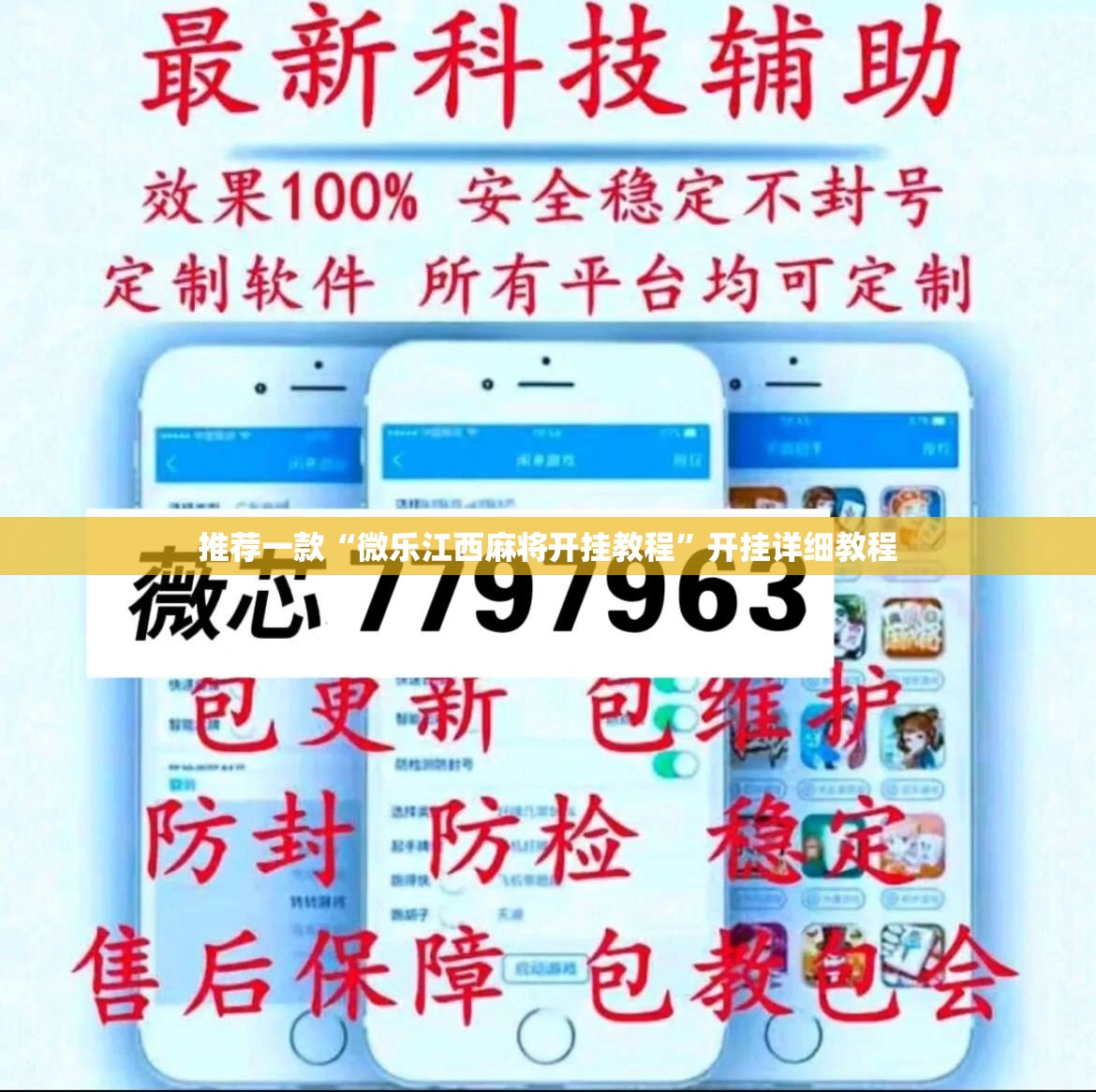 推荐一款“微乐江西麻将开挂教程”开挂详细教程