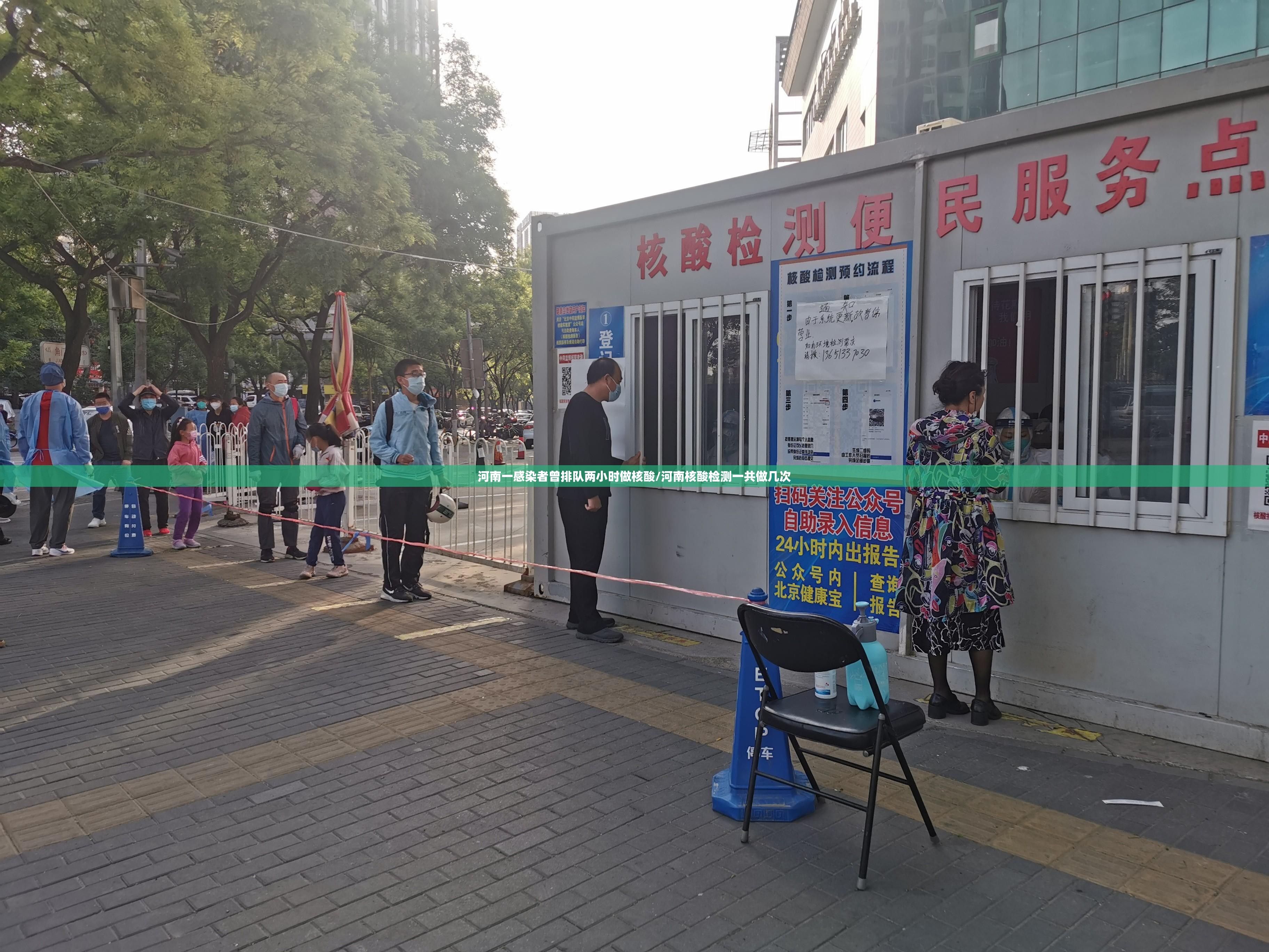 河南一感染者曾排队两小时做核酸/河南核酸检测一共做几次 河南一感染者曾排队两小时做核酸/河南核酸检测一共做几次