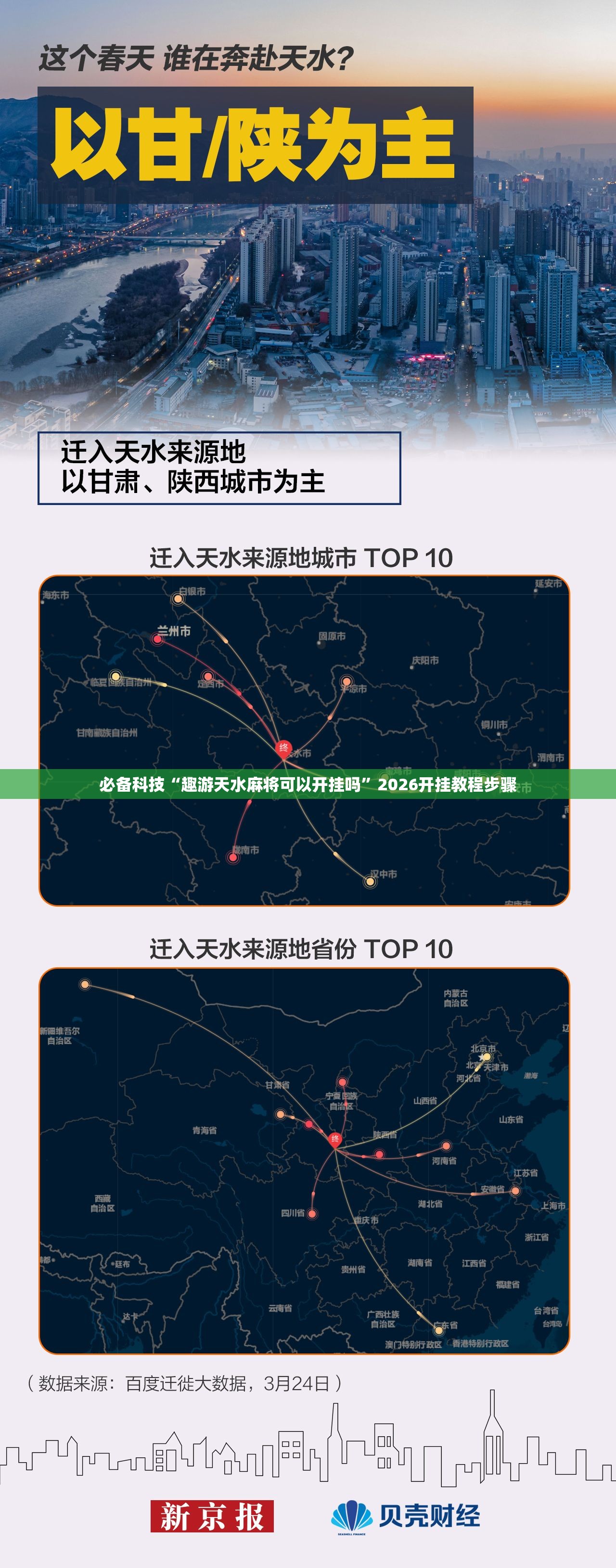 必备科技“趣游天水麻将可以开挂吗”2026开挂教程步骤